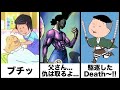 【サザエさん】ボケてのサザエさんネタに本気でアフレコしてツッコんでみたらヤバすぎたwwww総集編【第13弾】
