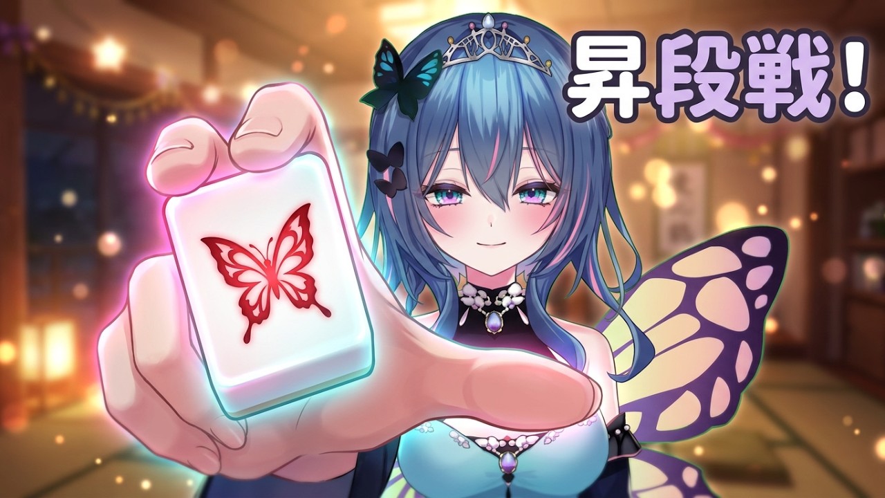 2026.09.15 虹乃蝶 Tiktok2周年 雀魂