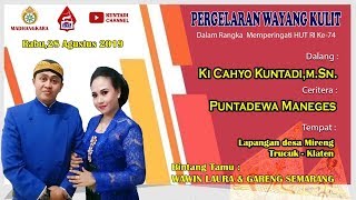 WAYANG_KULIT Ki CAHYO KUNTADI 'PUNTADEWA MANEGES'