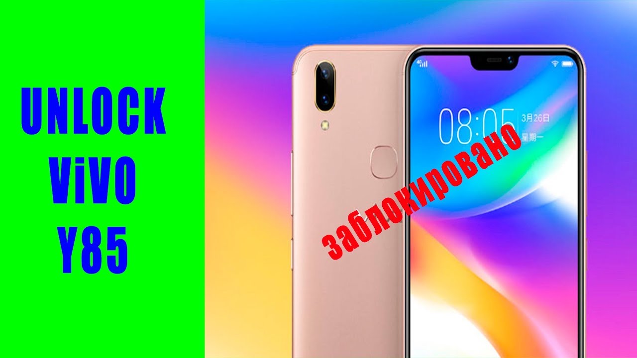 Vivo 1726 аккумулятор