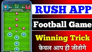 Rush App Me Football Game Kaise Jeete | Football Game Kaise Khele Rush App Me |p.k.prince tech screenshot 1