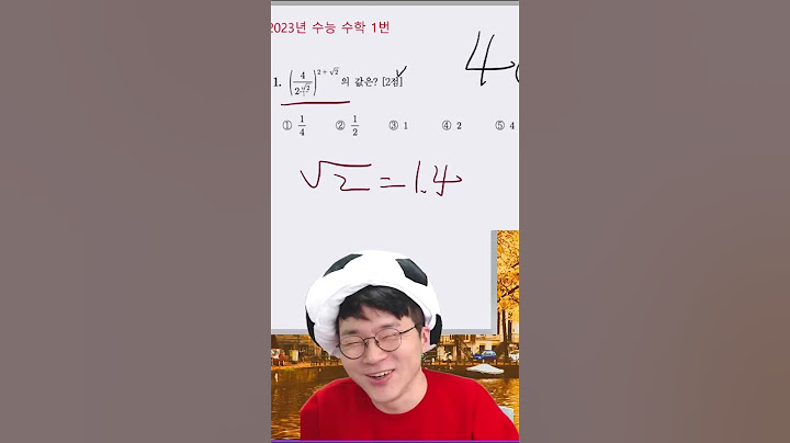 서울대식 수능 수학 풀이법