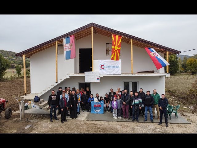 Арсовски закорачили у нови дом! Изграђена још једна кућа у Северној Македонији!