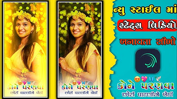 Arjun R Meda New 2023 Alight motion 4K Video New Kaise Banaye Alight motion Video Editing