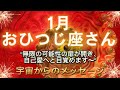 おひつじ座⭐️1月⭐️“ 無限の可能性の扉が開き、自己愛へと目覚めます〜” ⭐️宇宙からのメッセージ⭐️シリアン・スターシード・タロット⭐️アルクトゥリアン・プレイディアン・ハイブリッド⭐️♈️