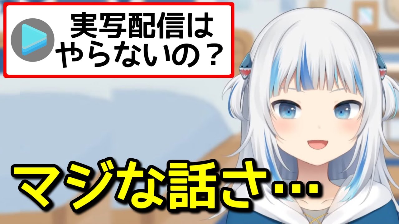 実写配信に対するぐらの考え【日英字幕/English⇔Japanese】