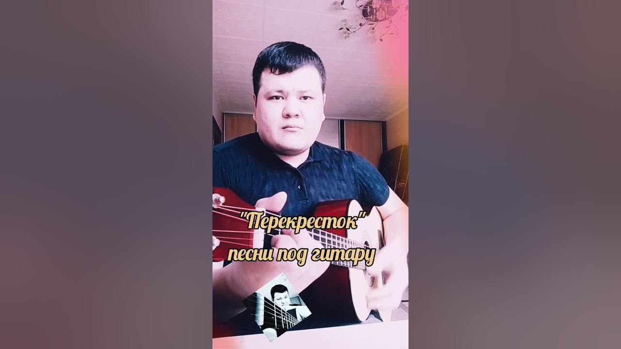 Слушать песню тот перекресток. Слушать песню тот перекресток