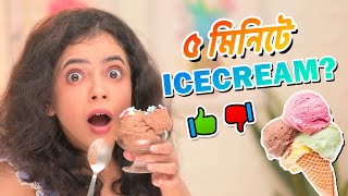 🍨5MIN HOMEMADE ICE-CREAM vs ICE-CREAM MAKER 🍦 | 😱Easy Ice Cream Recipe | Munna Unplugged