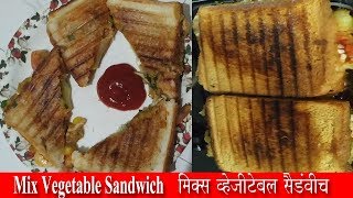 Quick & easy sandwich recipe | Easy vegetarian sandwiches for school | Kids tiffin recipes indian