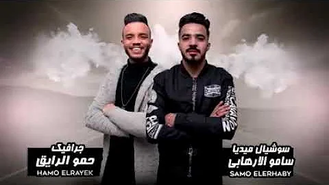 مهرجان انتي ليكي غلاوة خاصة حمو بيكا نور التوت علي قدورة شاكوش تحميل Download Mp4 Mp3