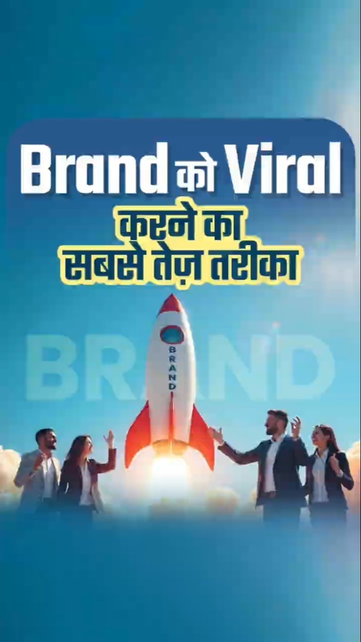 Fastest Way to Make Your Brand Go Viral | Dr Vivek Bindra
