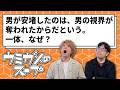 【ウミガメのスープ】見えない安心感