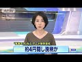 「鬼滅の刃」制作会社 4円所得隠し1円脱税が発覚