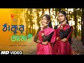 Thakur Jamai Elo Bari Te। ঠাকুর জামাই New Video Songs #dance #ksdancelover #dancelover #thakurjamai