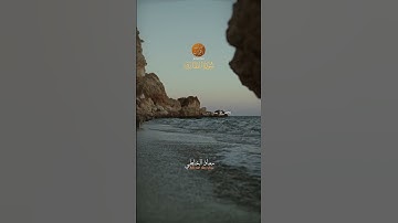 Muadh El Kholti - Etrait Surat At Tariq - ماتيسرمن سورة الطارق |  القارئ معاذ الخلطي | برواية ورش