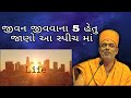   5         satsang media   by p gyanvatsal swami