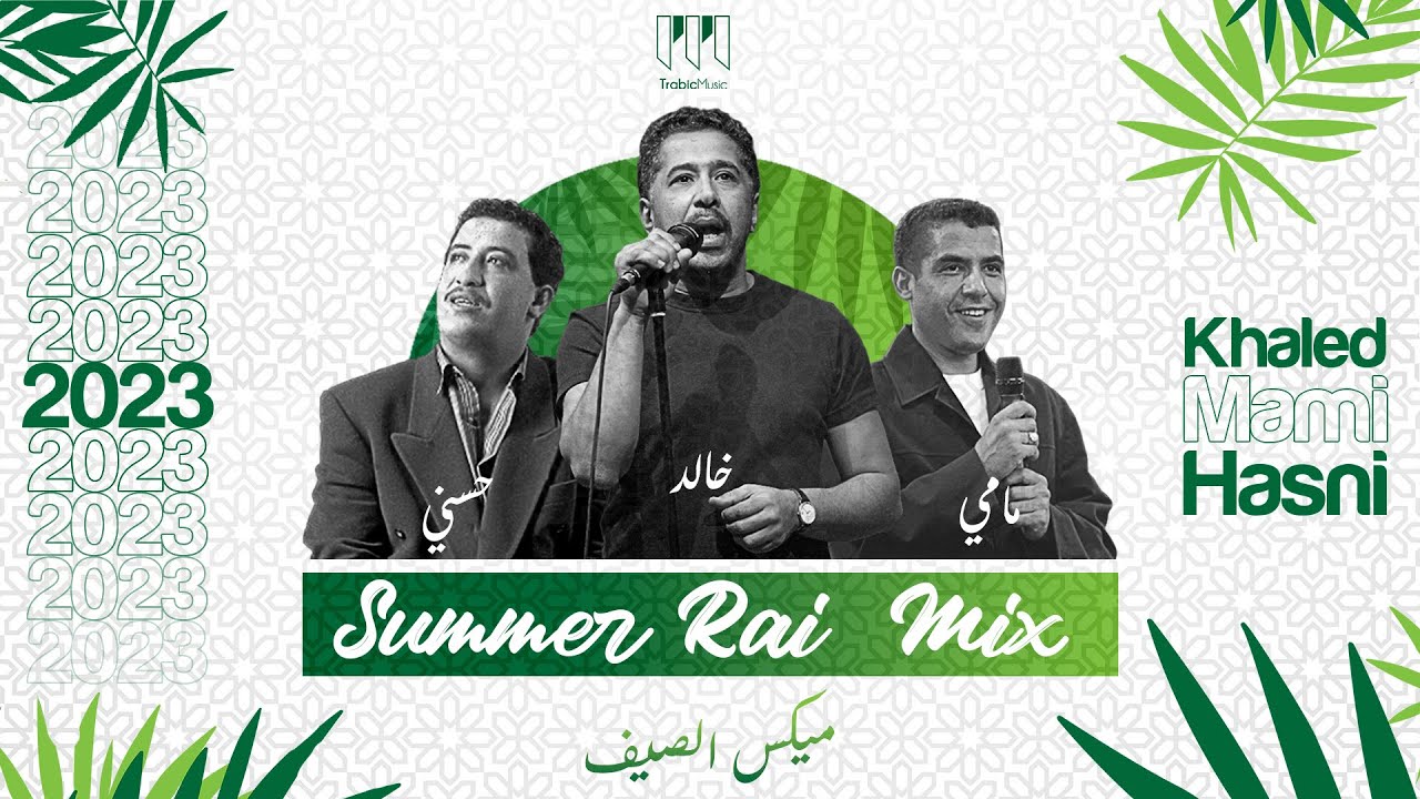 Cheb Mami ft Hasni ft Khaled -Summer Rai Mix (Trabic Music )بلال مامي حسني خالد ميكس الصيف 2023