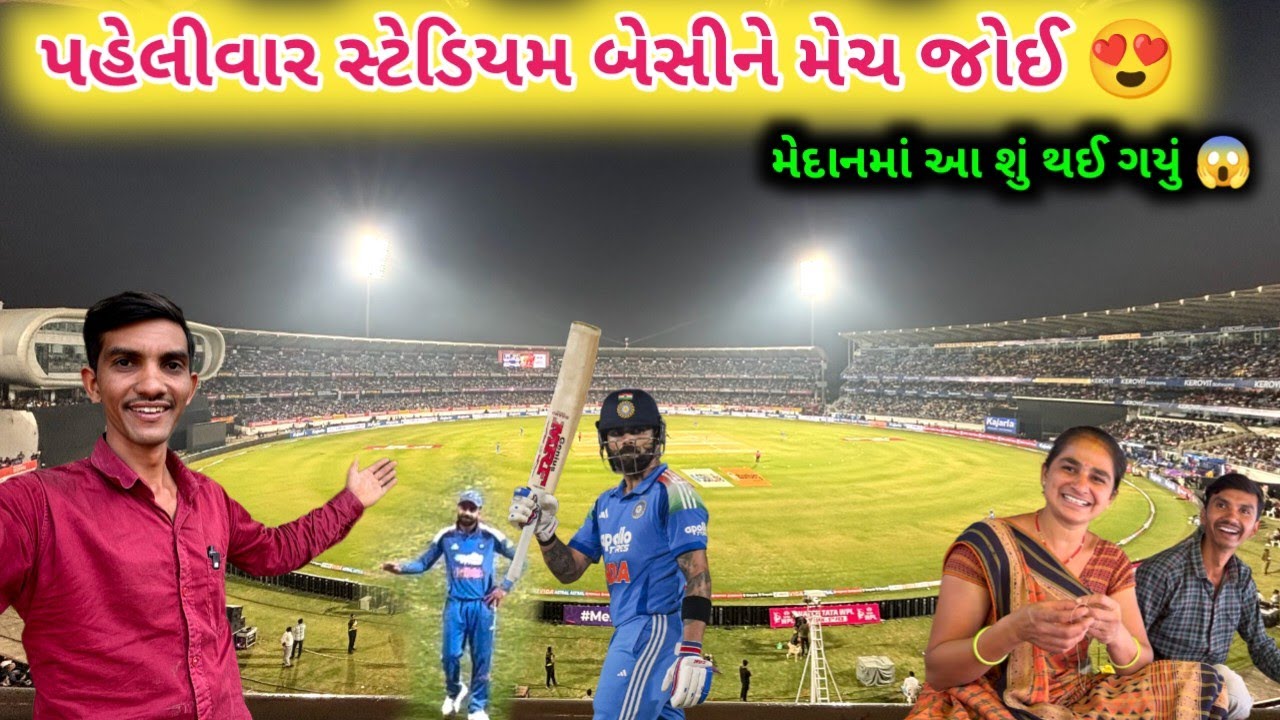 પહેલીવાર