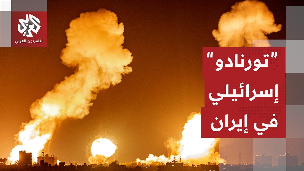 إسرائيل تصعد هجماتها على إيران وكاتس يتعود بهجمات كبيرة لإسقاط النظام