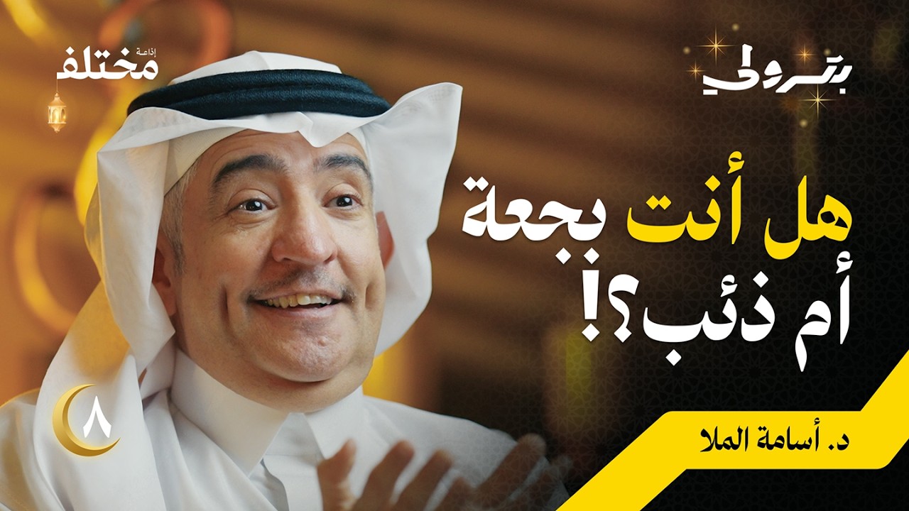 صورة مصغرة من يوتيوب - بودكاست بترولي: لا تكن ديناصوراً: دروس من عالم النبات والحيوان
