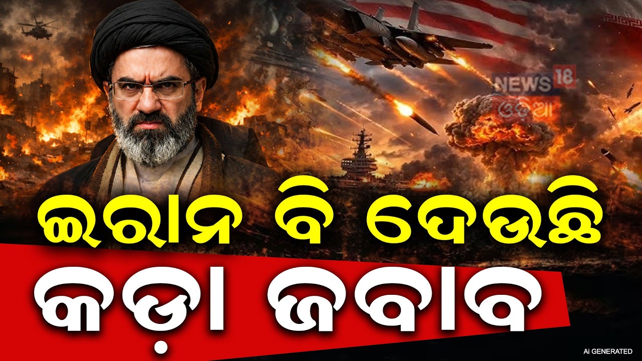 ସ୍ଥିତି ସାଙ୍ଘାତିକ | Middle East on Edge ! Israel-Iran War Escalates After Top Commander Killed | N18G