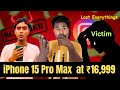 iPhone 15 pro MAX at 16,999 only . How seller Make You FOOL . Watch the complete story