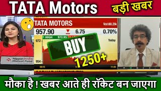 TATA Motors share news today,buy or not ?,tata motors share analysis,target,tata motors latest news