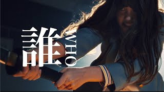 新星ガールズユニット821 - 1st single「WHO」2/28 release！