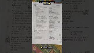 General studies UPPSC GIC #pyq #generalstudies #htetgk #physicspreparation #htetpreviousyearquestion