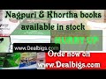 COME BACK IN STOCK, JSSC CGL LANGUAGE NAGPURI & KHORTHA BOOKS AVAILABLE ON www.Dealbigs.com