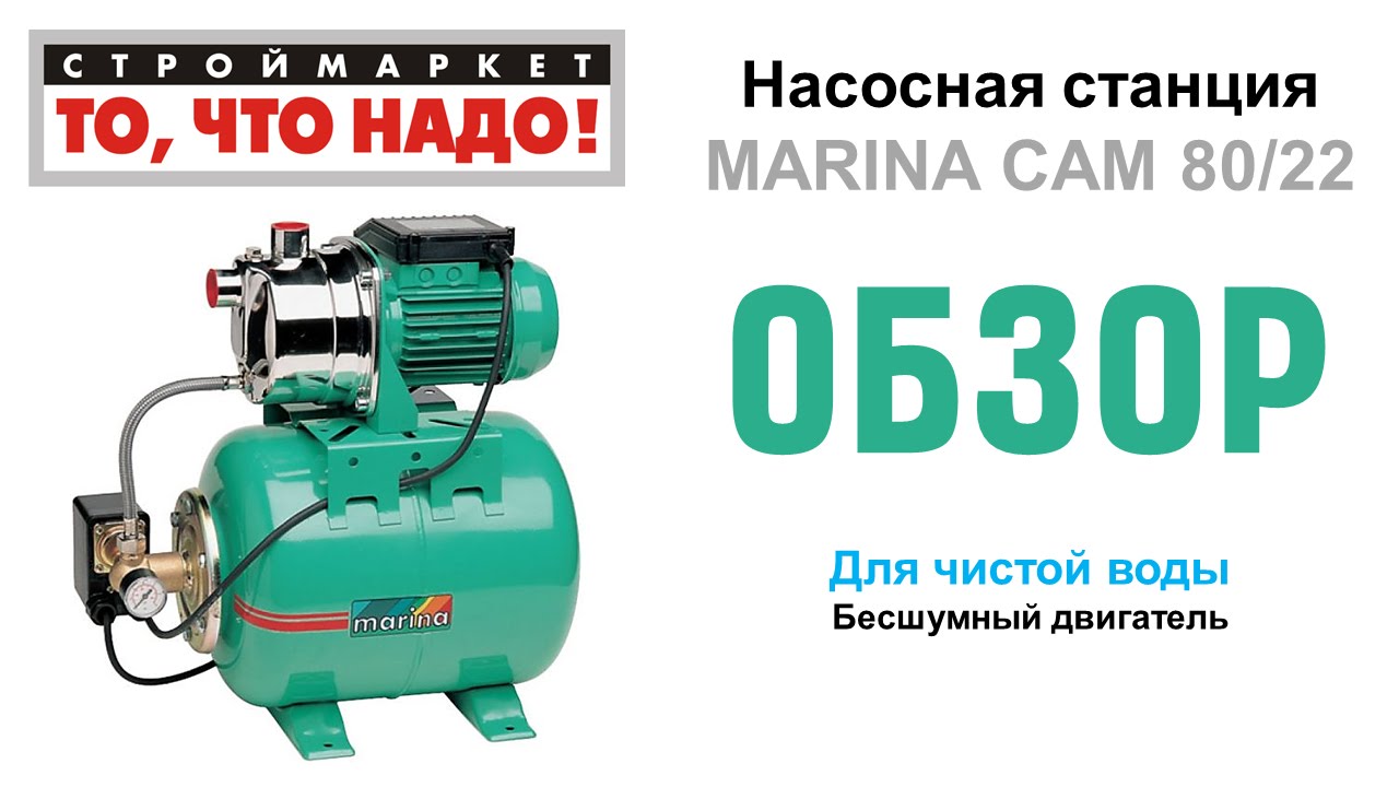 Marina Pompstation Apm 100 25 En Cam 40 22 Handleiding En Reserveonderdelen Model 80 22 Hl Specificaties En Beoordelingen