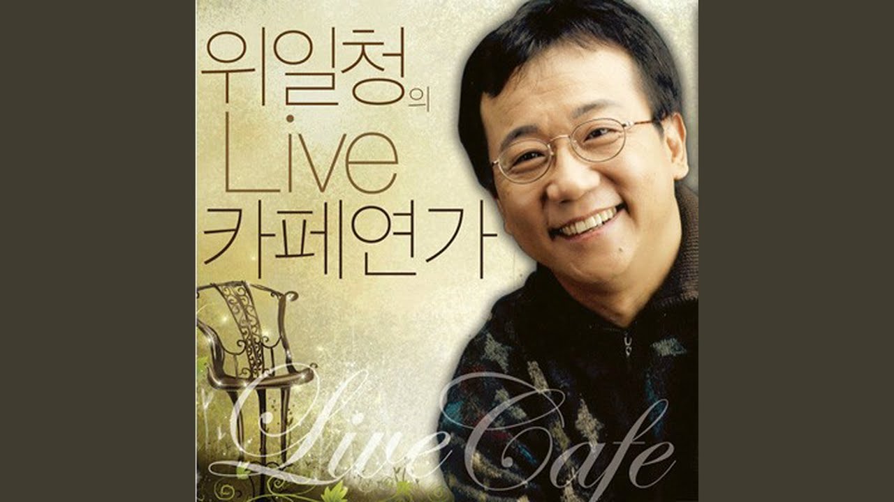 Guarda 가까이 하기엔 너무 먼 당신 su YouTube