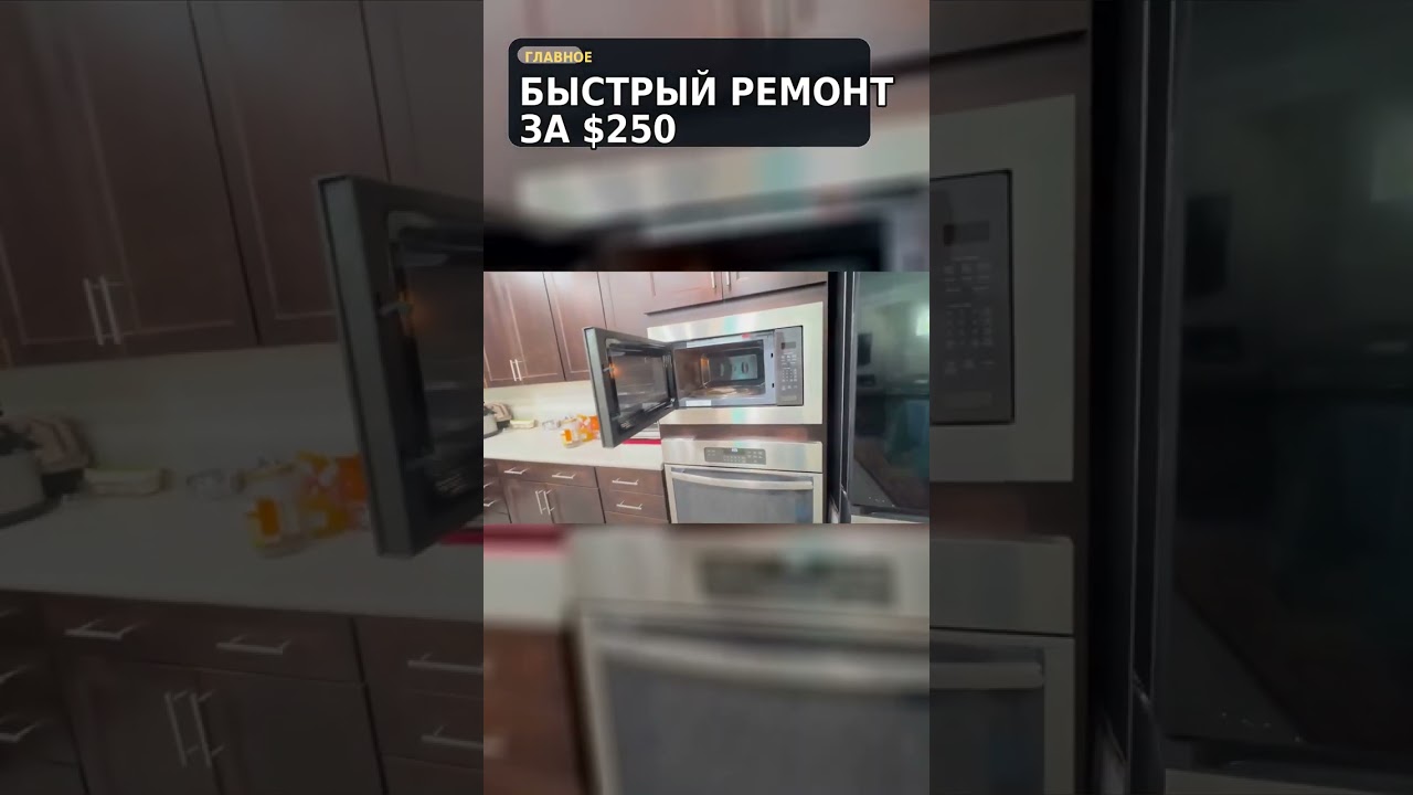 Быстрый ремонт сушильной машины за $250 прямо на месте #shorts