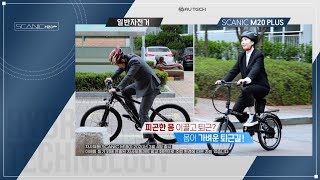 홈쇼핑영상제작Autech스카닉M20Plus자사제품비교