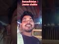 samadhiniya jamana chahie