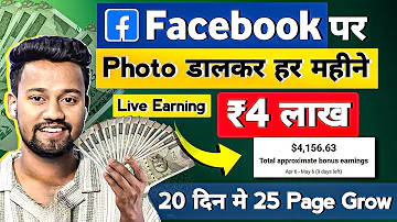 Facebook FREE Course 🔥 | Earning ₹4 Lakh/Month from Facebook | Facebook Se Paise Kaise Kamaye