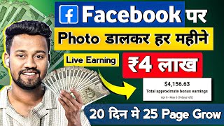 Facebook FREE Course 🔥 | Earning ₹4 Lakh/Month from Facebook | Facebook Se Paise Kaise Kamaye