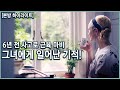 뇌는 성인이 되면 변하지 않는다??? 신비한 영역 우리 '뇌'의 놀라운 비밀 (KBS_20161116) Mp3 Song