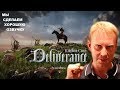 Kingdom Come: Deliverance - РУССКАЯ ОЗВУЧКА