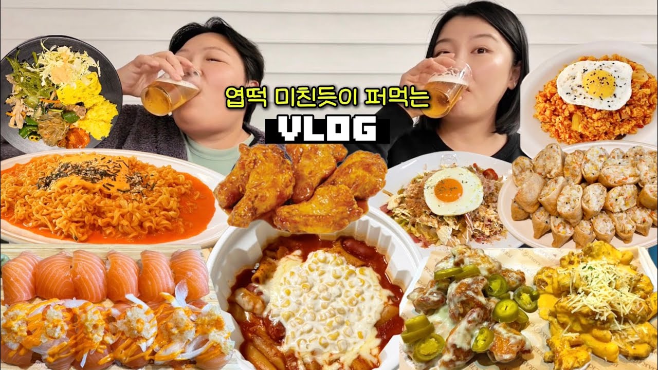 엽떡 미친듯이 퍼먹는🔥 먹방 브이로그 | 엽떡+콘마요 한식뷔페 연어초밥 불닭볶음면 푸라닭 콘소메이징 나폴리투움바 야끼우동 유부초밥 김치볶음밥 엽봉 Mukbang VLOG