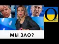 Розбудив Путін лихо, коли воно сиділо тихо