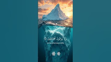 القران الكريم  #الرحمن #راحة_نفسية #المصحف #الله #القرآن #القرآن