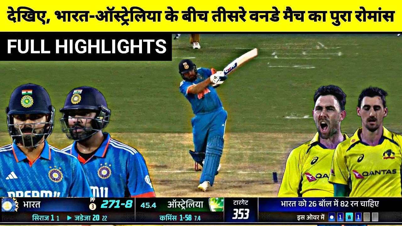 India Vs Australia 3rd OneDay Full Match Highlights, IND vs AUS 3rd ODI ...