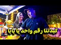 لما تروح تاكل كبدة وتلاقي الصحة جايا تاخد العربية لما تروح تاكل كبدة وتلاقي الصحة جايا تاخد العربية