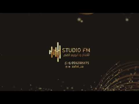 شيله باسم سلامه فقط 2022 شيلة زواج باسم سلامه