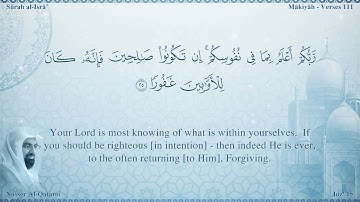 سورة الإسراء مترجمه بالانجليزية بصوت القارئ أحمد النفيس  Surah Al Isra Translated To English