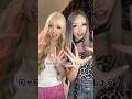 コメントまってるね🩷💚#egg#KOGYARU#ギャル姉妹#ギャル#ゆあなぎチャンネル#関西ギャル#gyaru#gal