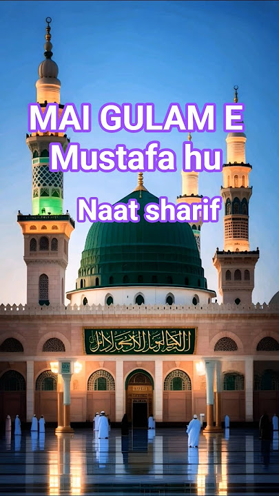 gulam e Mustafa hu #naatsharif #money #love #saudiaarbia#naat