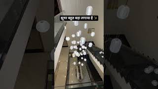 झूँड़ बहुत बड़ा लगाया है #housedesign #home #house #homedecor #villa #shortsvideo #forsale #newhome
