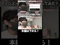 Number_iファンミーティング応募してみた!#number_i #平野紫耀 #神宮寺勇太 #岸優太 #ファンミーティング